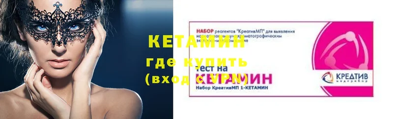 КЕТАМИН VHQ  omg рабочий сайт  Мурино  наркота 